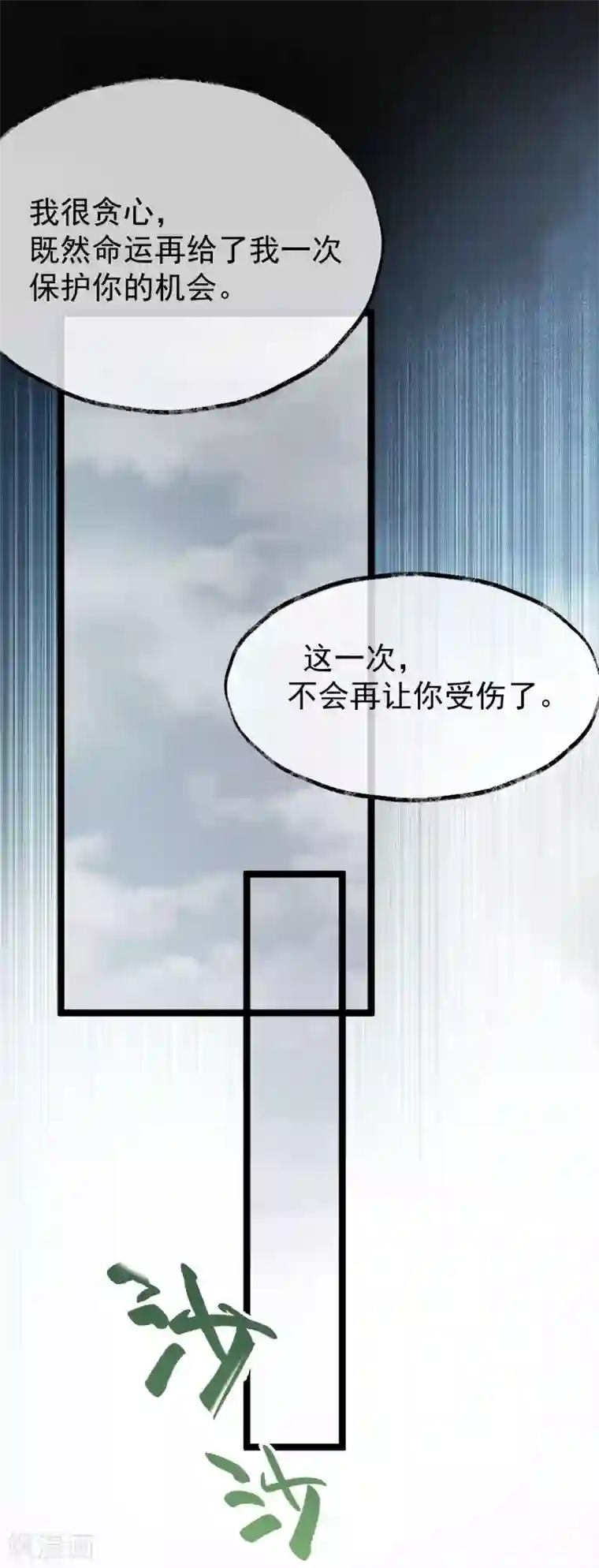 废女妖神第46话 鸟族