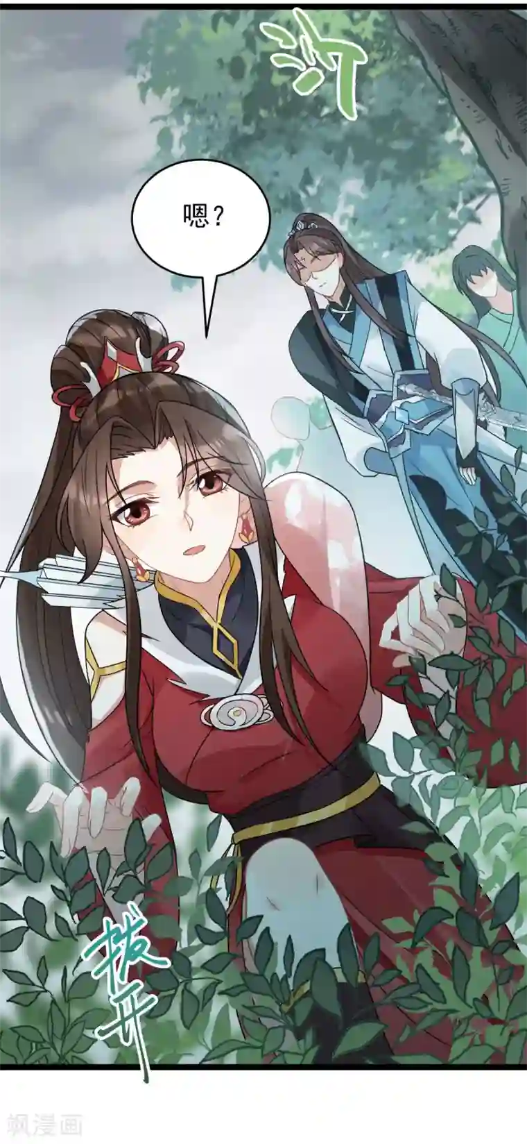 废女妖神第46话 鸟族