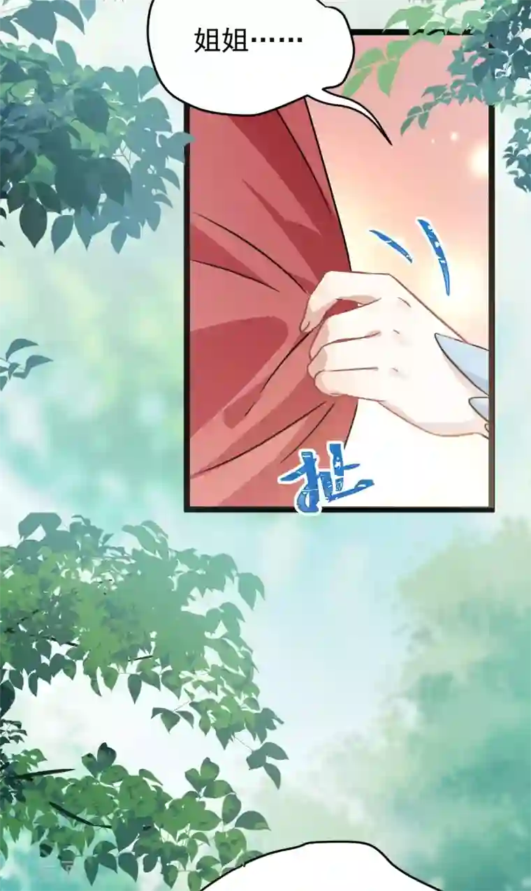 废女妖神第46话 鸟族