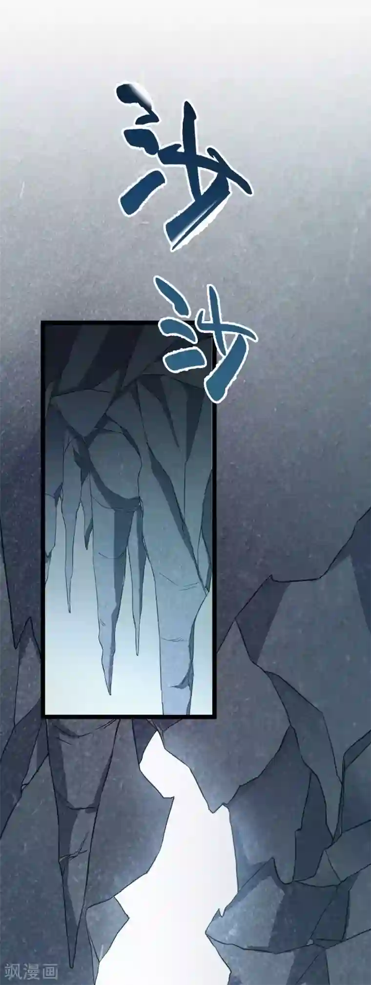 废女妖神第46话 鸟族