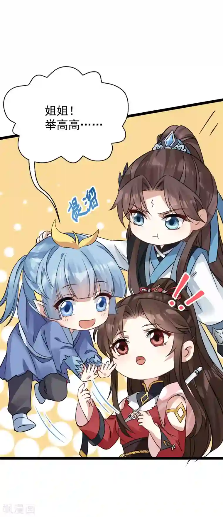 废女妖神第46话 鸟族