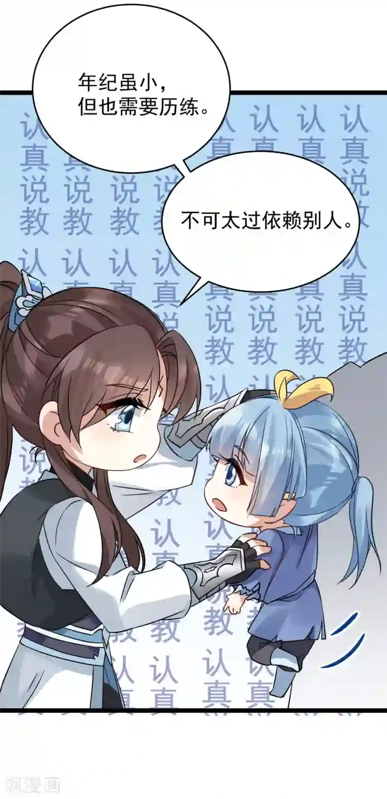 废女妖神第46话 鸟族