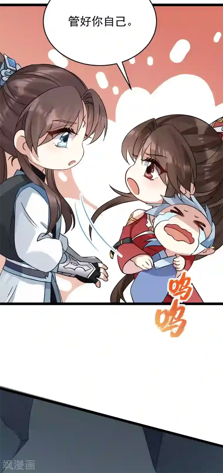 废女妖神第46话 鸟族