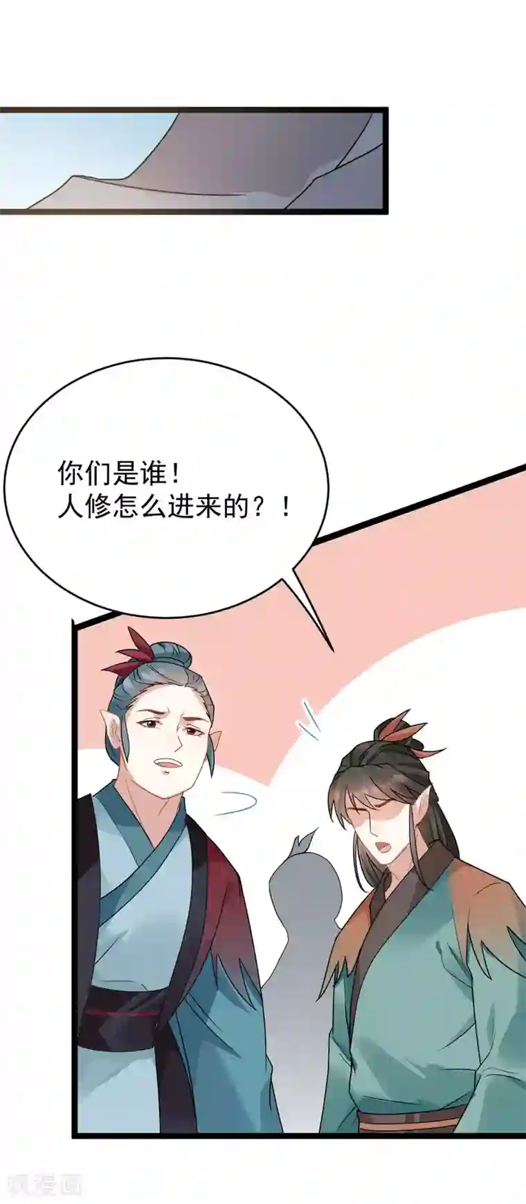 废女妖神第46话 鸟族