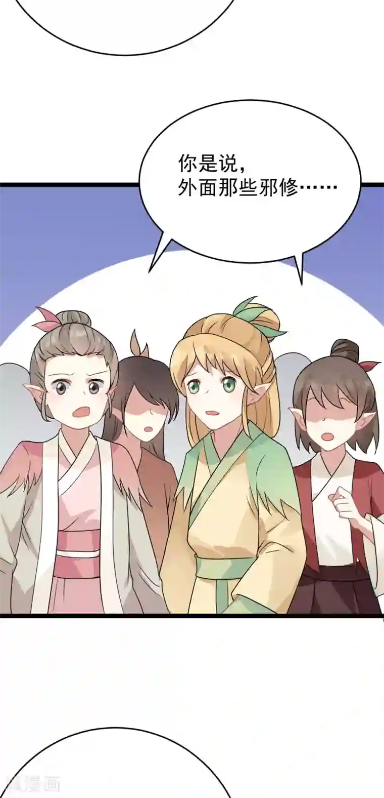 废女妖神第46话 鸟族