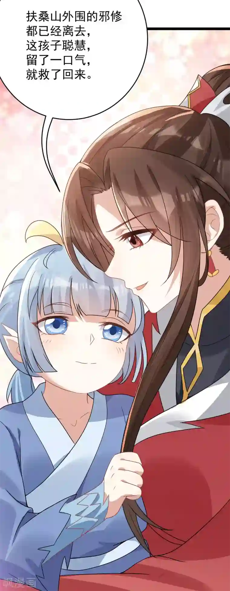 废女妖神第46话 鸟族