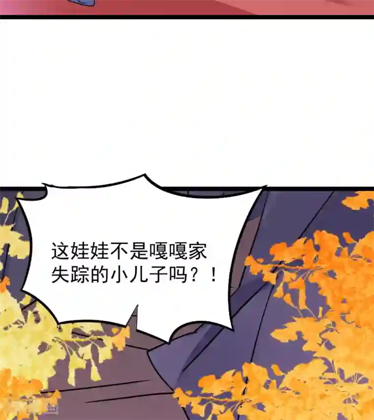 废女妖神第46话 鸟族