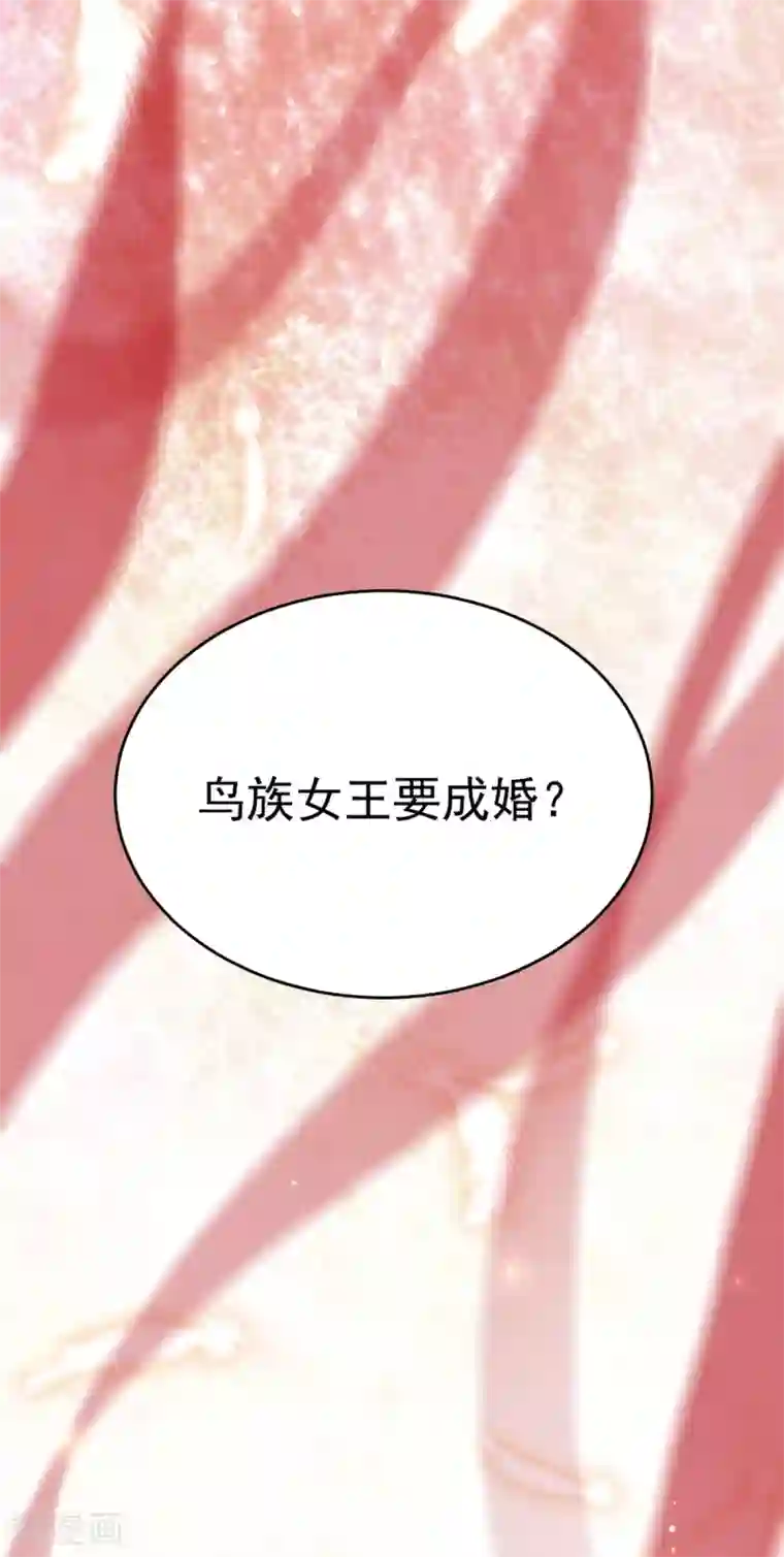 废女妖神第46话 鸟族