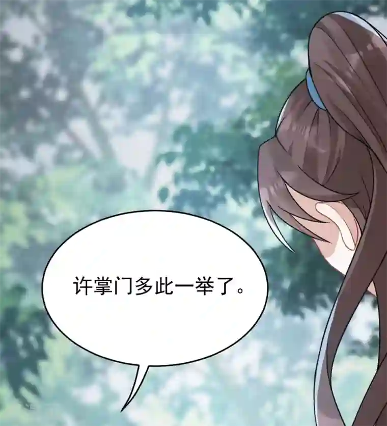 废女妖神第46话 鸟族