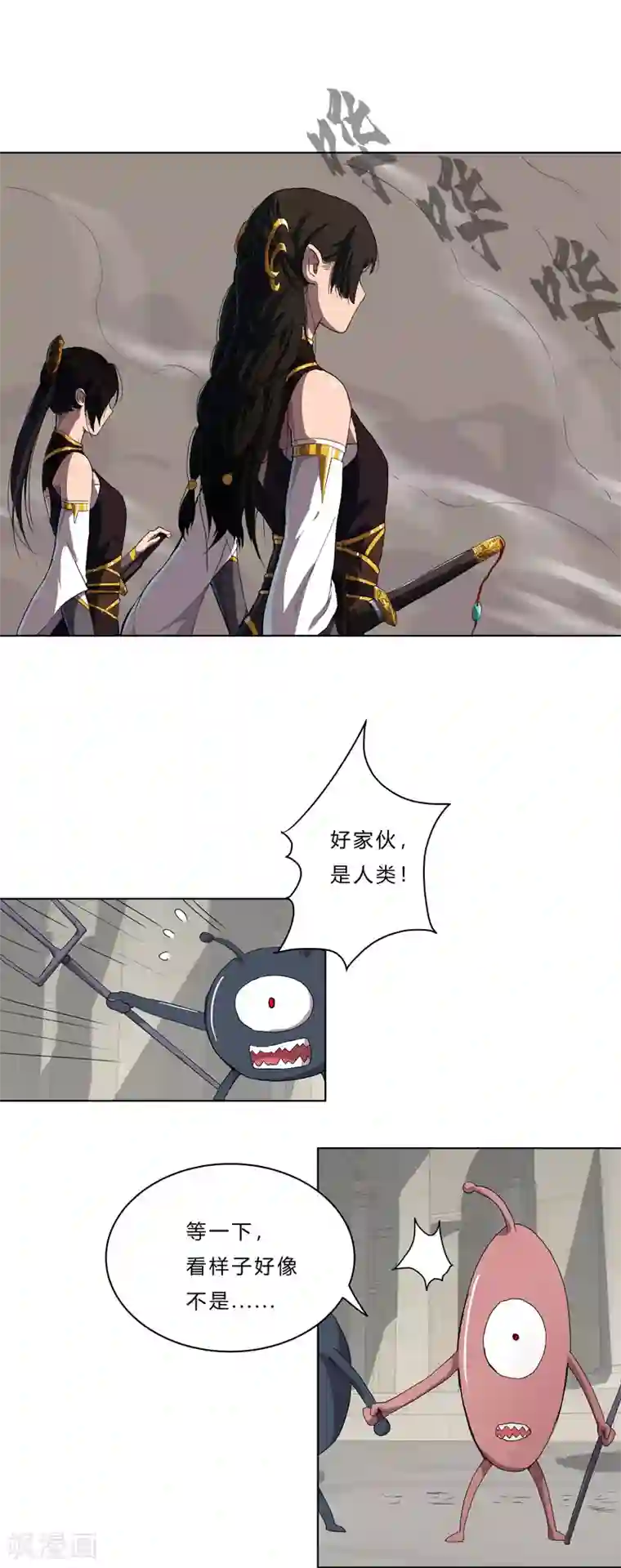 修仙者大战超能力第48话 又见战力5