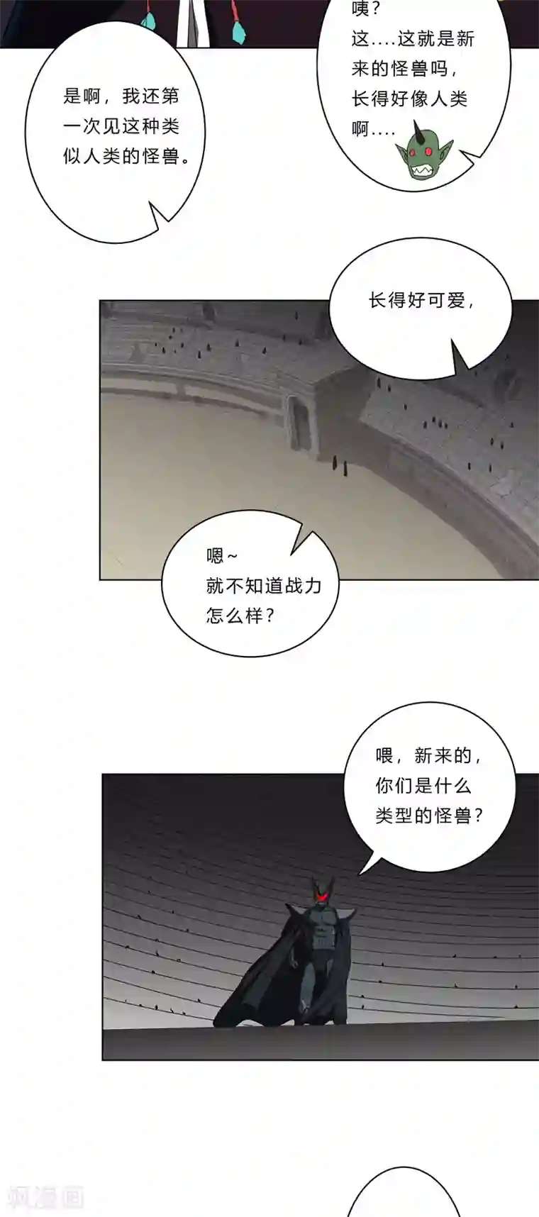 修仙者大战超能力第48话 又见战力5