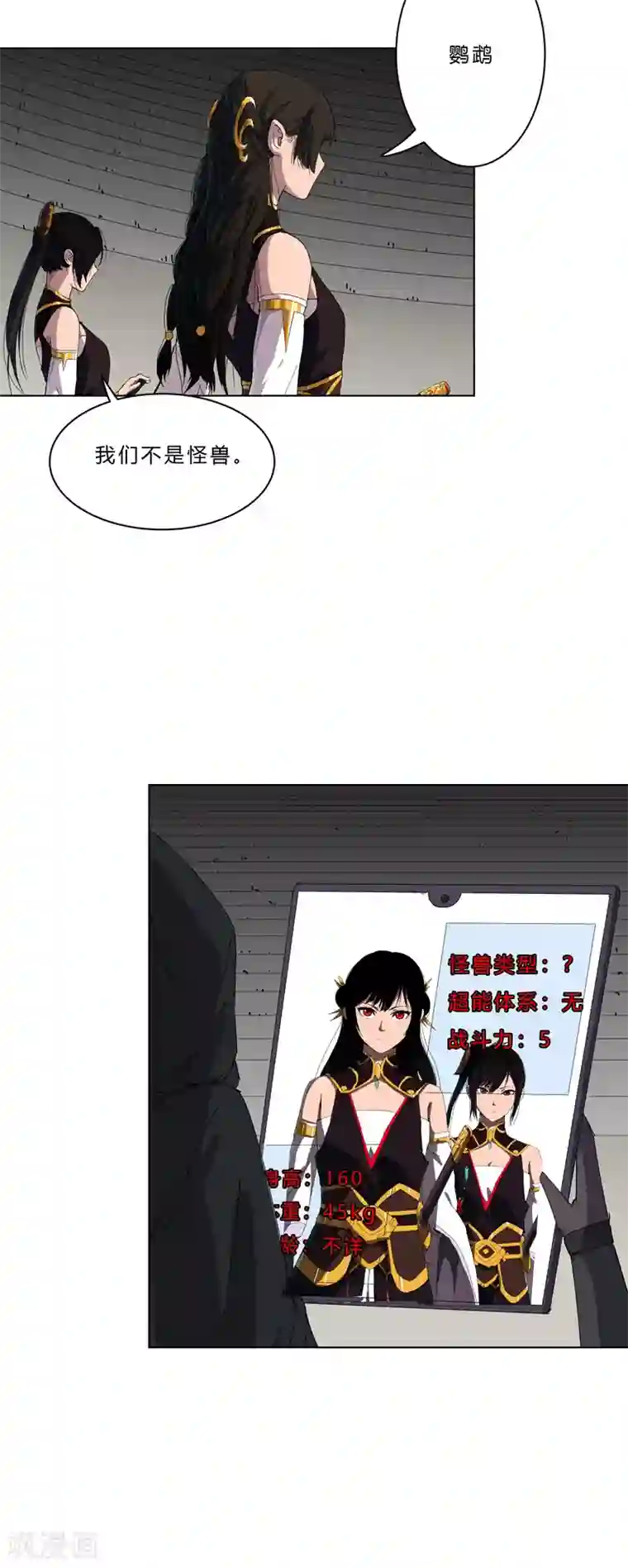 修仙者大战超能力第48话 又见战力5