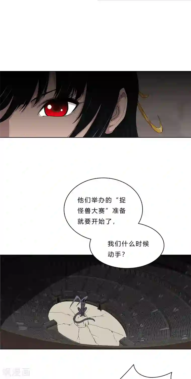 修仙者大战超能力第48话 又见战力5