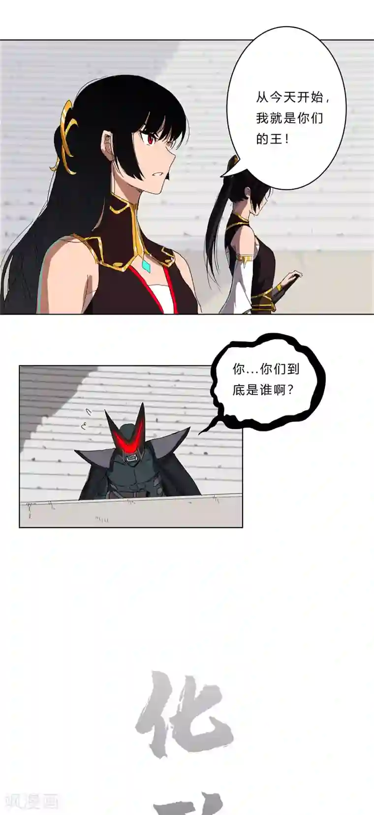 修仙者大战超能力第48话 又见战力5