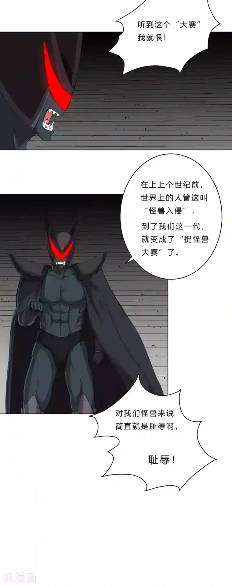 修仙者大战超能力第48话 又见战力5