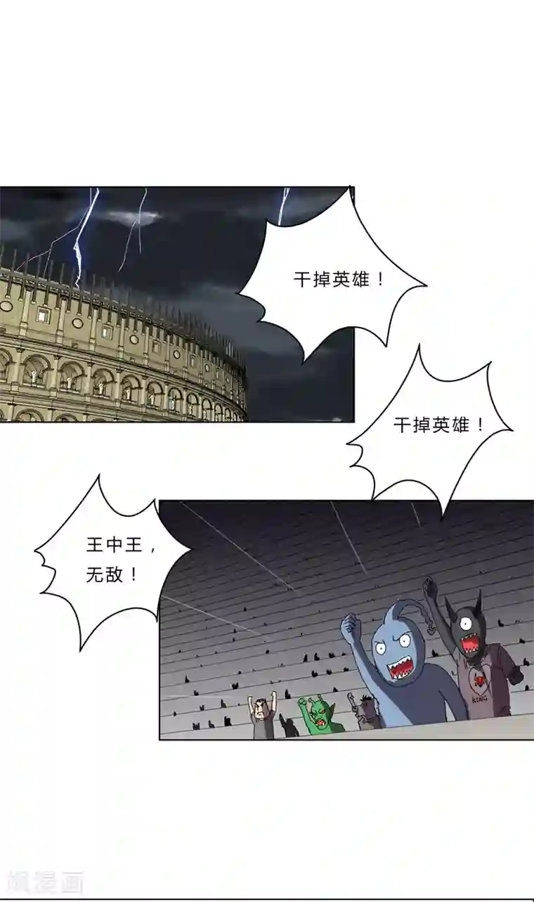 修仙者大战超能力第48话 又见战力5