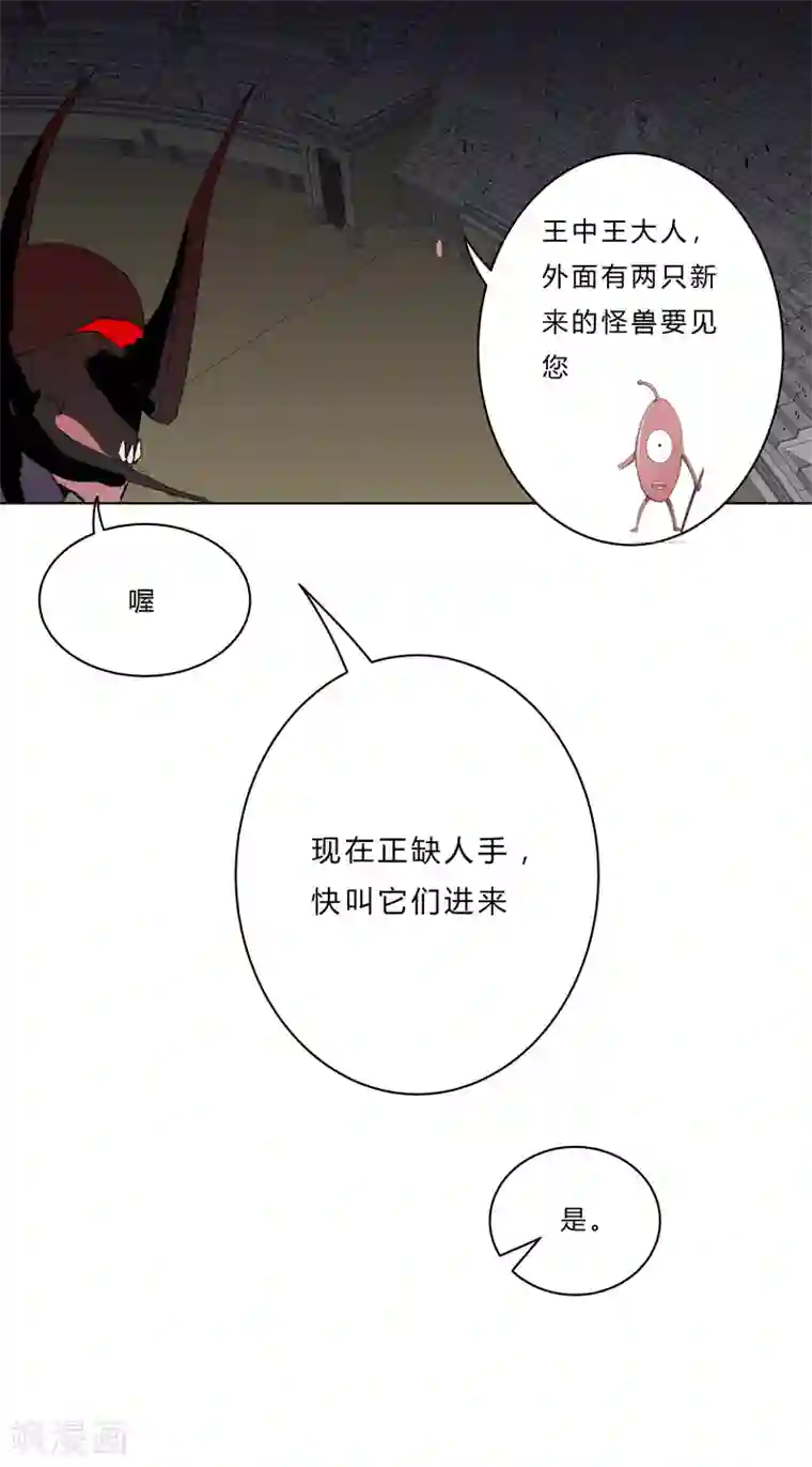 修仙者大战超能力第48话 又见战力5
