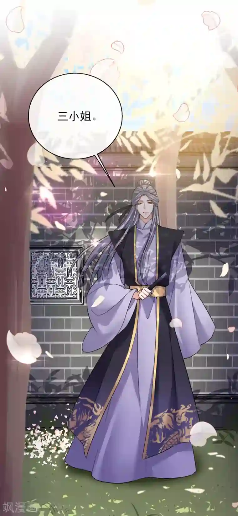 王妃的成长攻略第24话 男人的话不可信