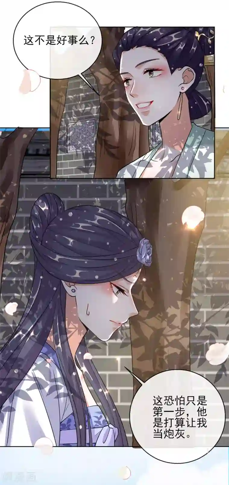 王妃的成长攻略第24话 男人的话不可信