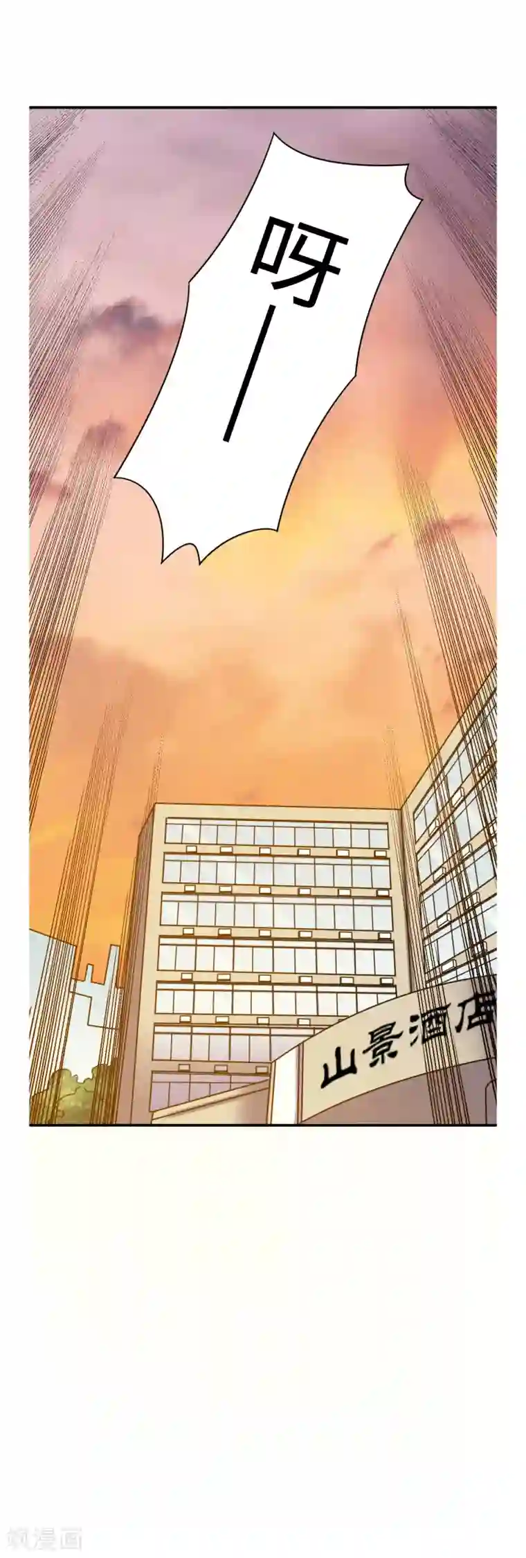 渡劫失败都怪你第46话 艳祸