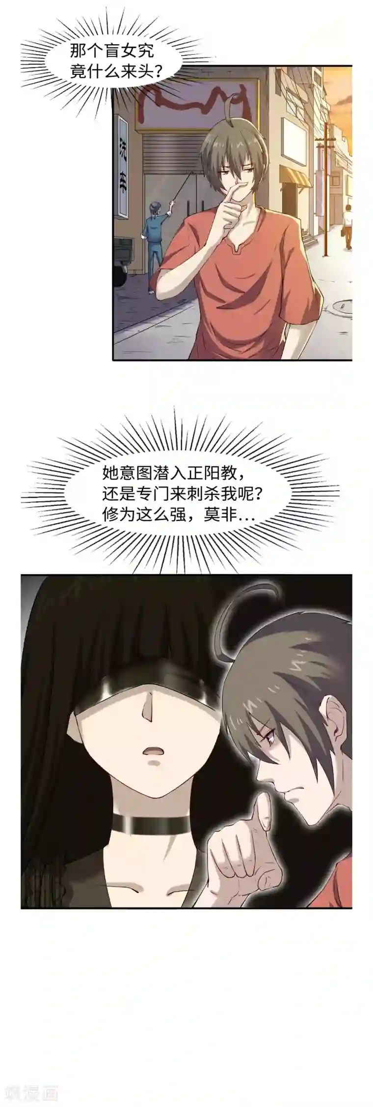 渡劫失败都怪你第46话 艳祸