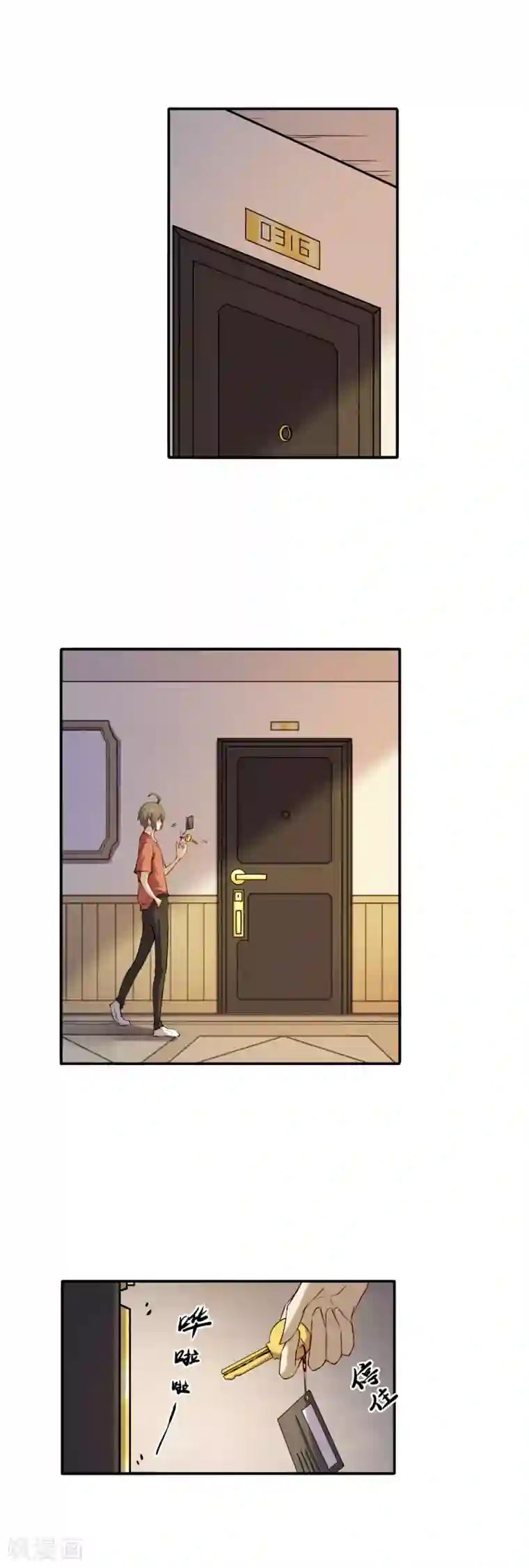 渡劫失败都怪你第46话 艳祸