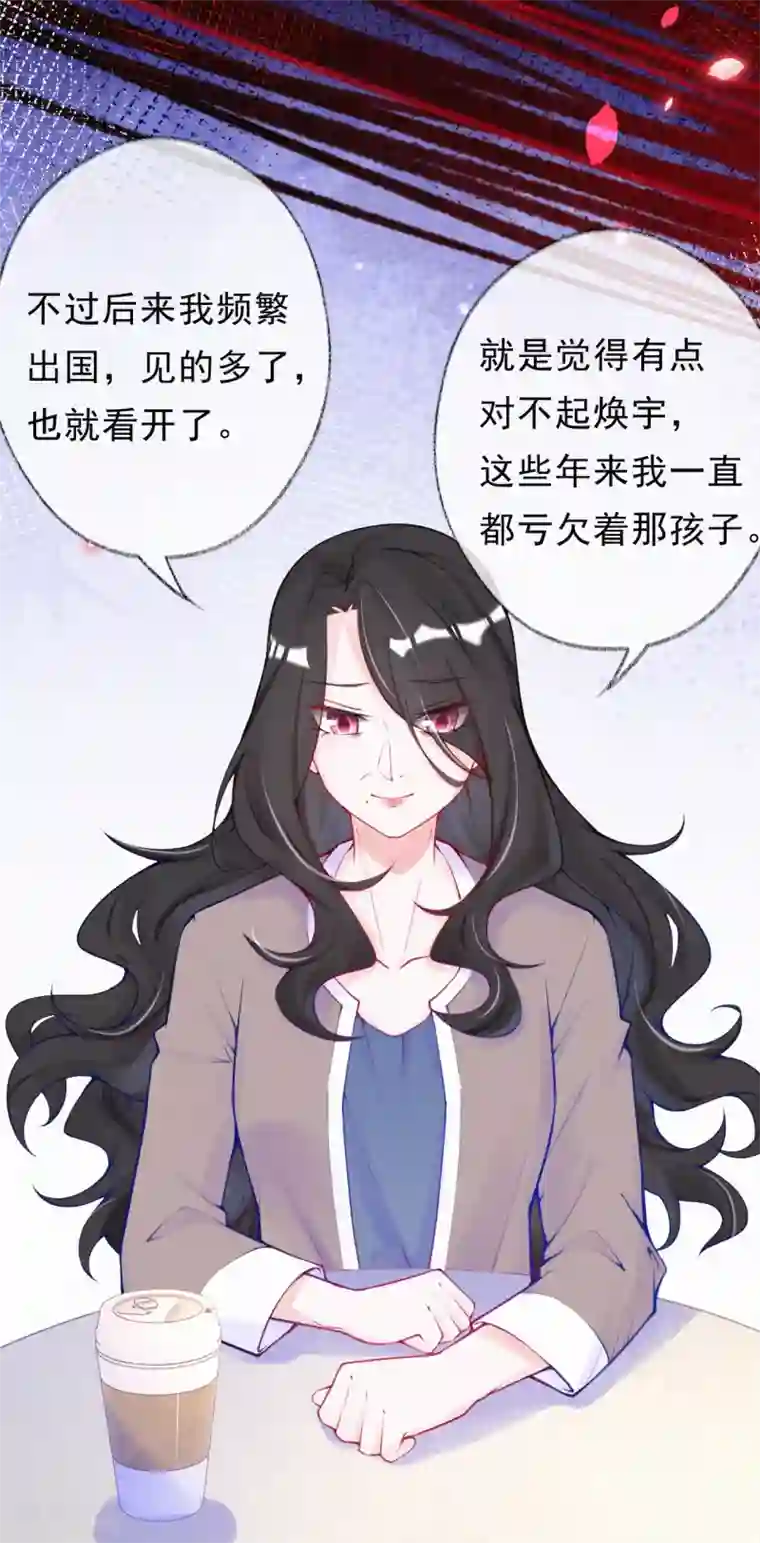 妈咪来袭，天才萌宝酷爹地第61话 谢谢您的助攻