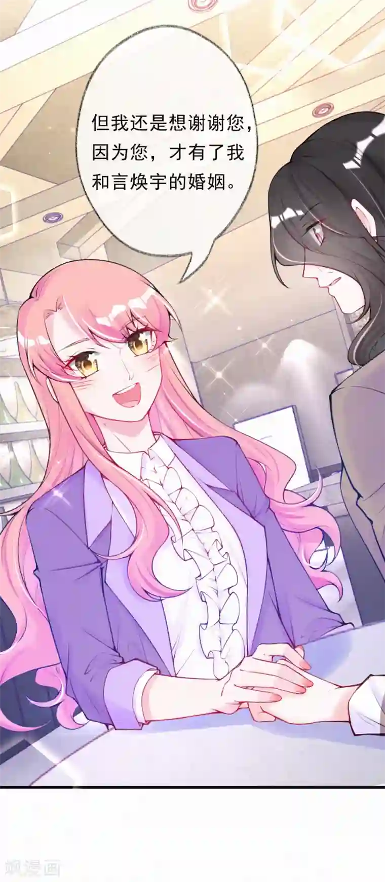 妈咪来袭，天才萌宝酷爹地第61话 谢谢您的助攻