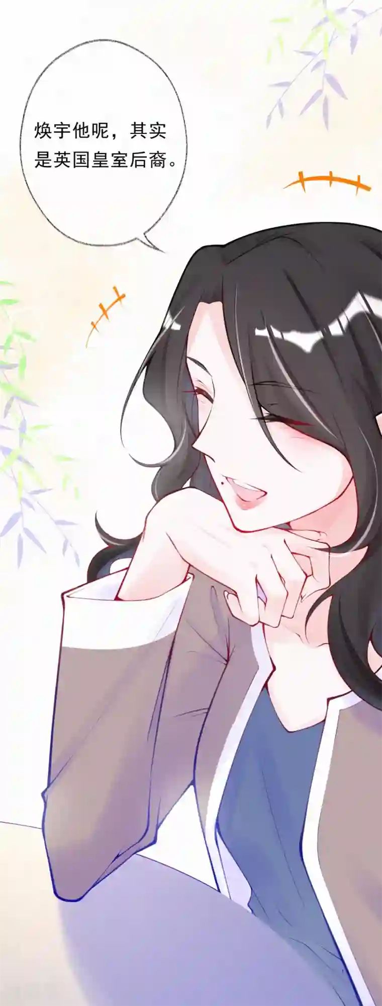 妈咪来袭，天才萌宝酷爹地第61话 谢谢您的助攻