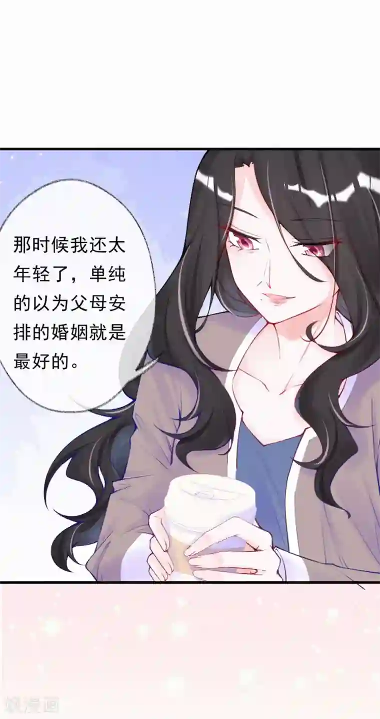 妈咪来袭，天才萌宝酷爹地第61话 谢谢您的助攻