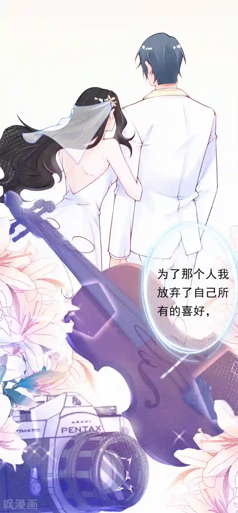 妈咪来袭，天才萌宝酷爹地第61话 谢谢您的助攻