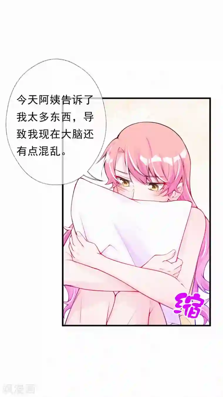 妈咪来袭，天才萌宝酷爹地第62话 我要去见她