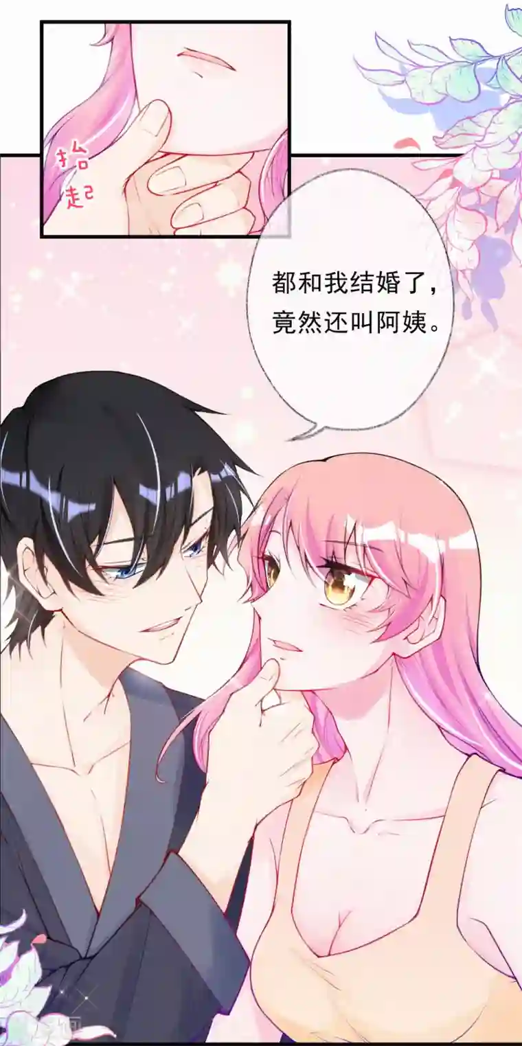 妈咪来袭，天才萌宝酷爹地第62话 我要去见她