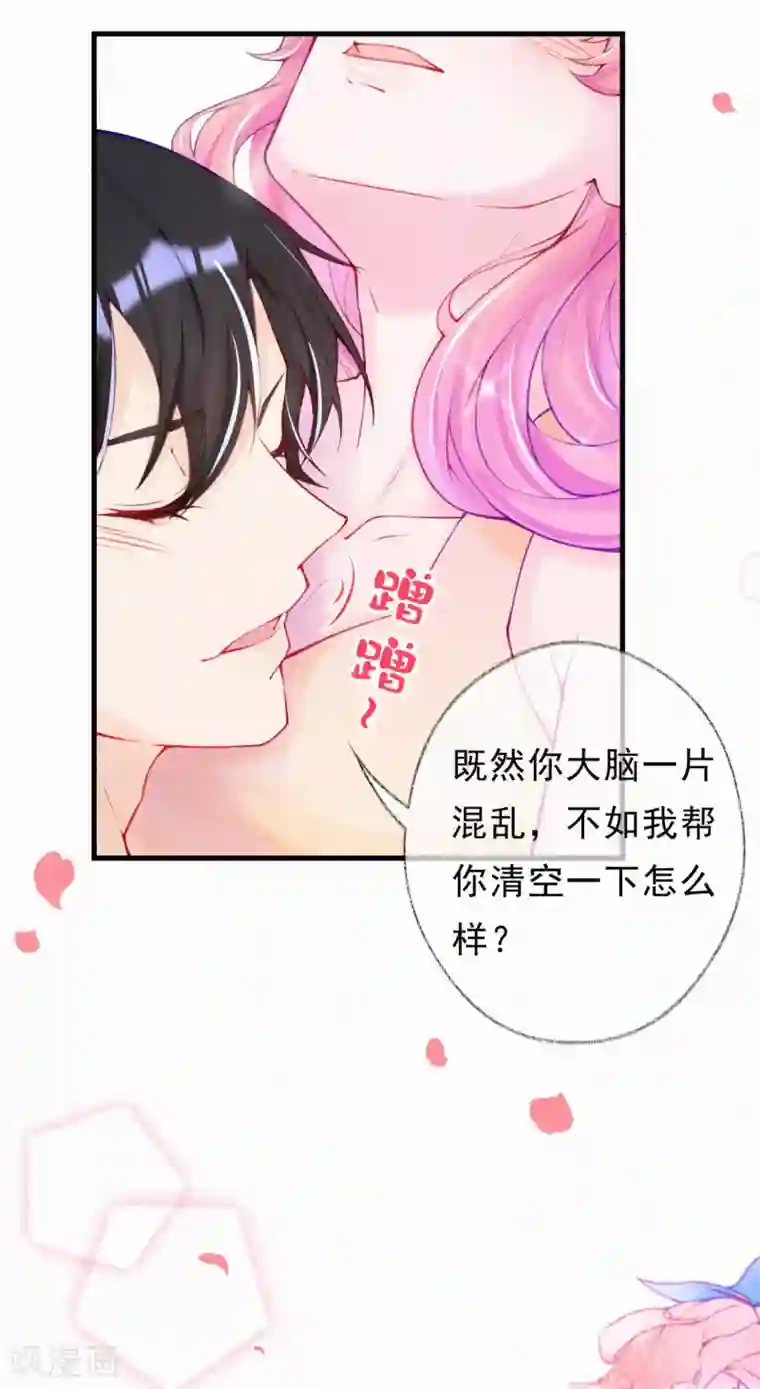 妈咪来袭，天才萌宝酷爹地第62话 我要去见她
