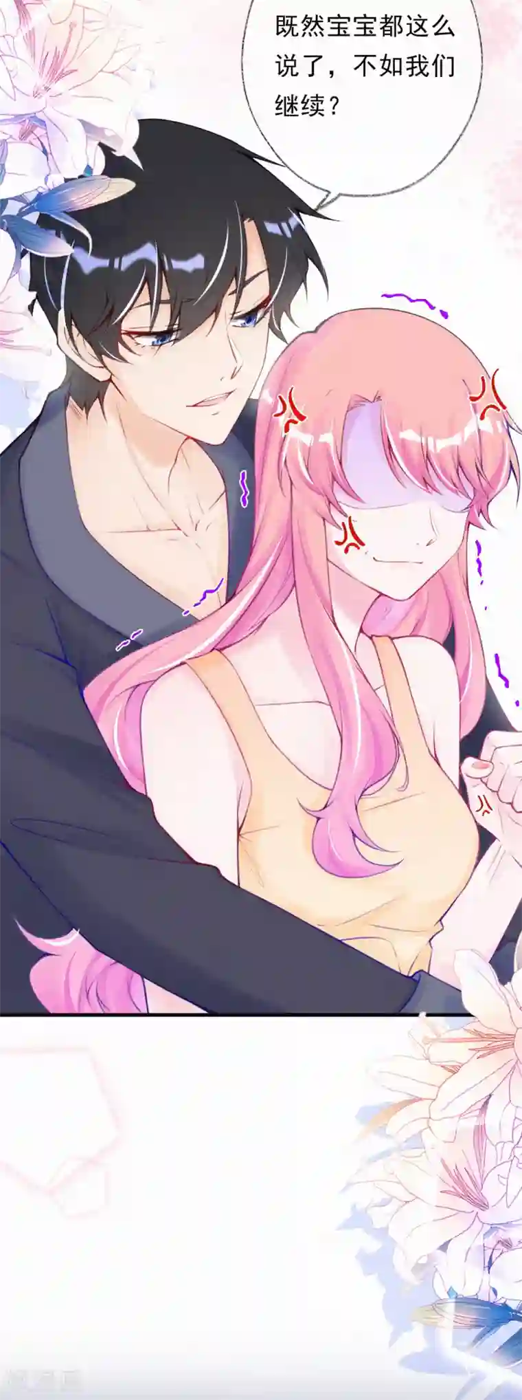 妈咪来袭，天才萌宝酷爹地第63话 好久不见