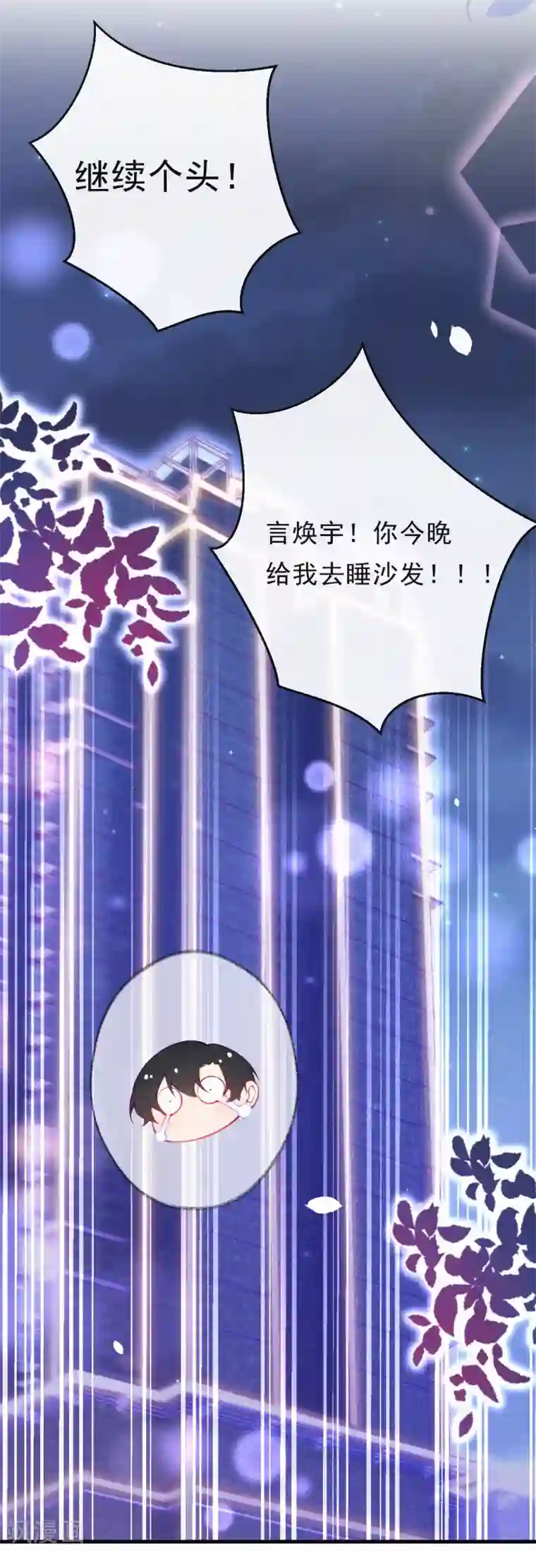 妈咪来袭，天才萌宝酷爹地第63话 好久不见
