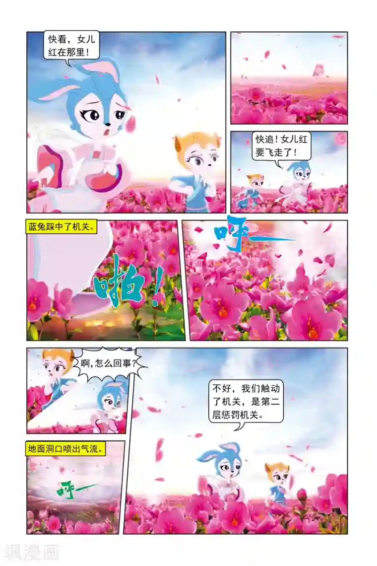 虹猫蓝兔勇者归来第48话 慧心寻花