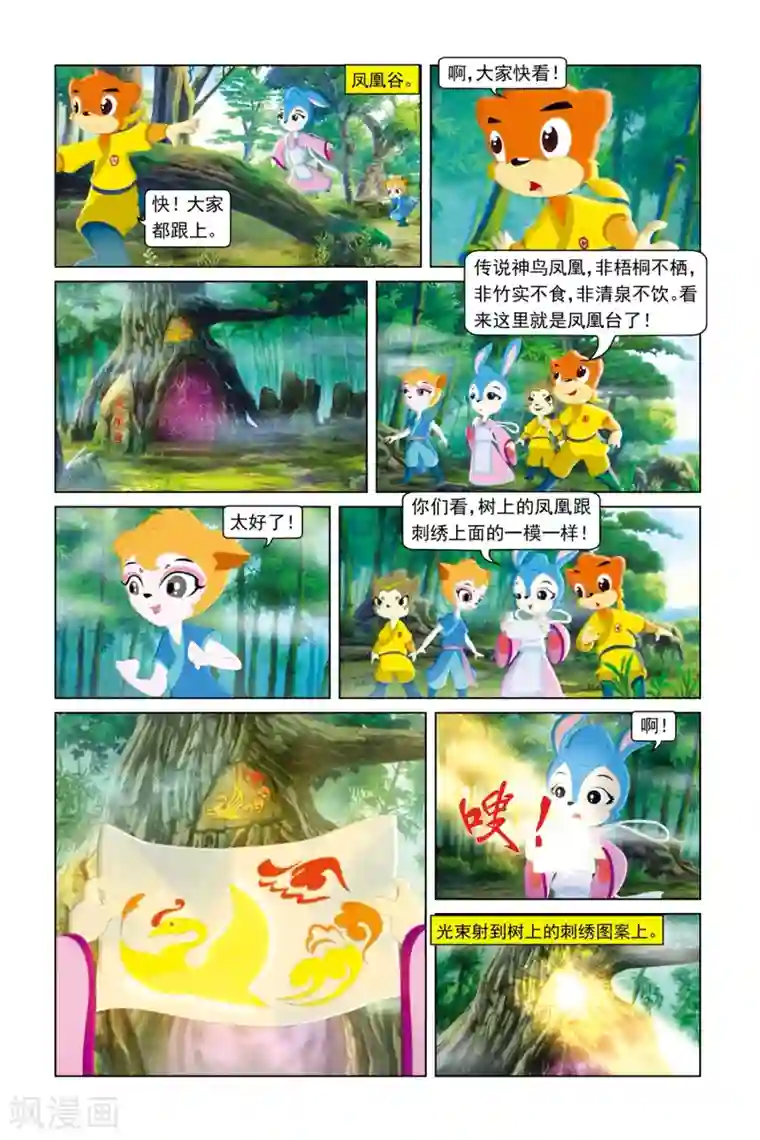 虹猫蓝兔勇者归来第49话 可怕对手