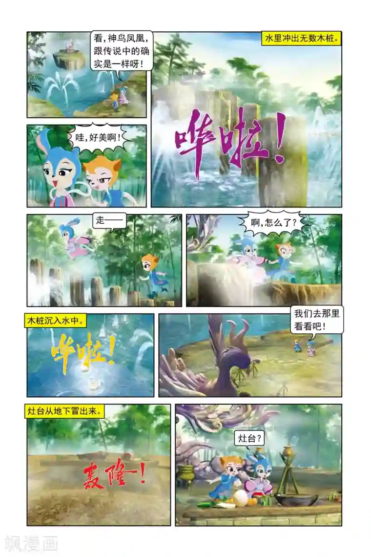 虹猫蓝兔勇者归来第49话 可怕对手