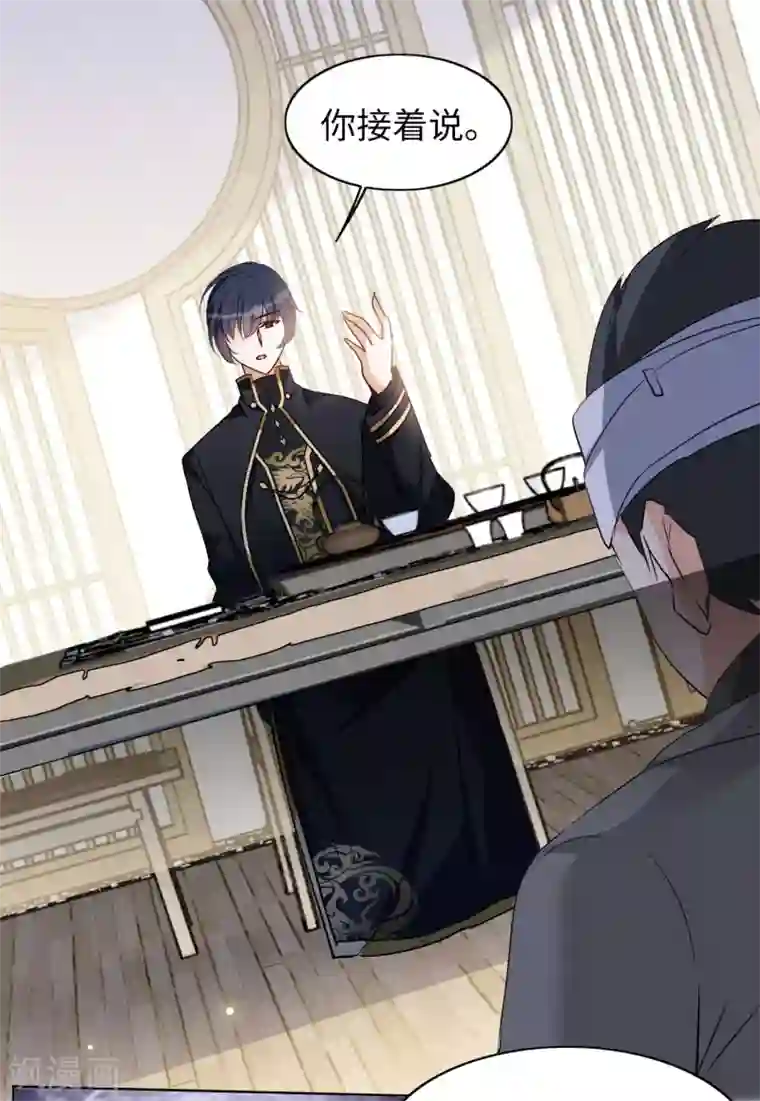 她来了，请趴下第22话3 狗咬狗