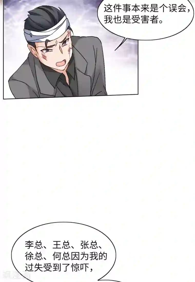 她来了，请趴下第22话3 狗咬狗