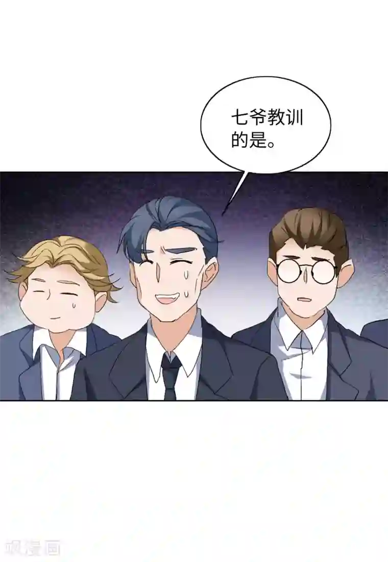 她来了，请趴下第22话3 狗咬狗