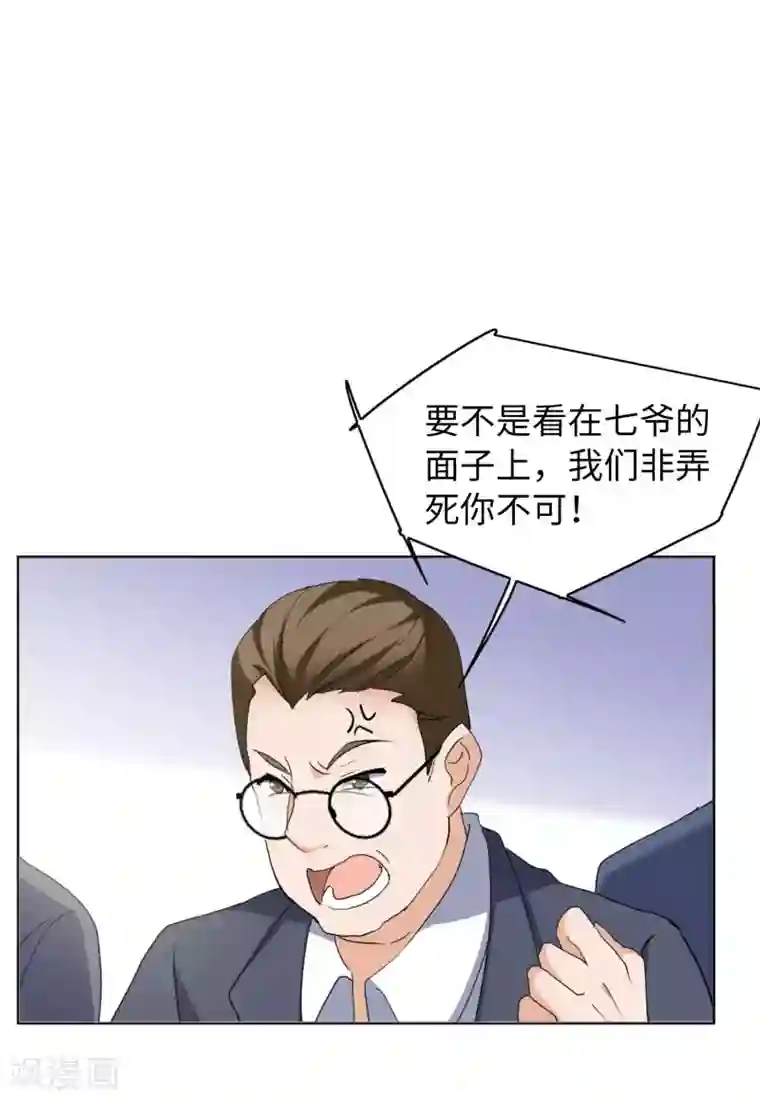 她来了，请趴下第22话3 狗咬狗