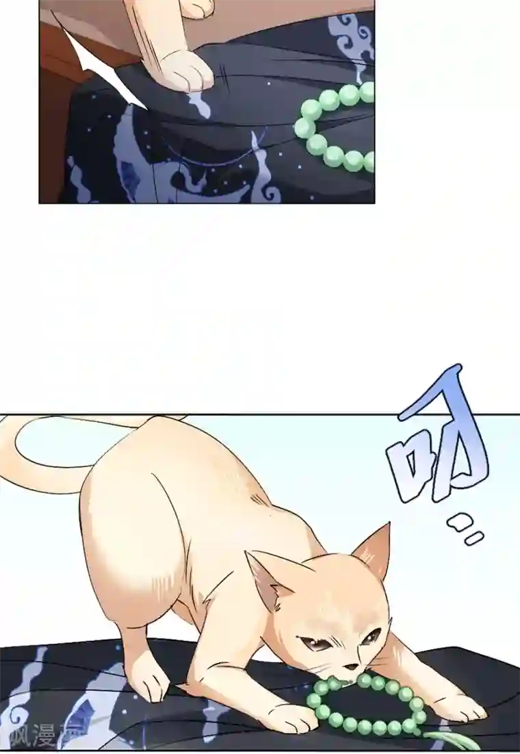 她来了，请趴下第23话1 再遇