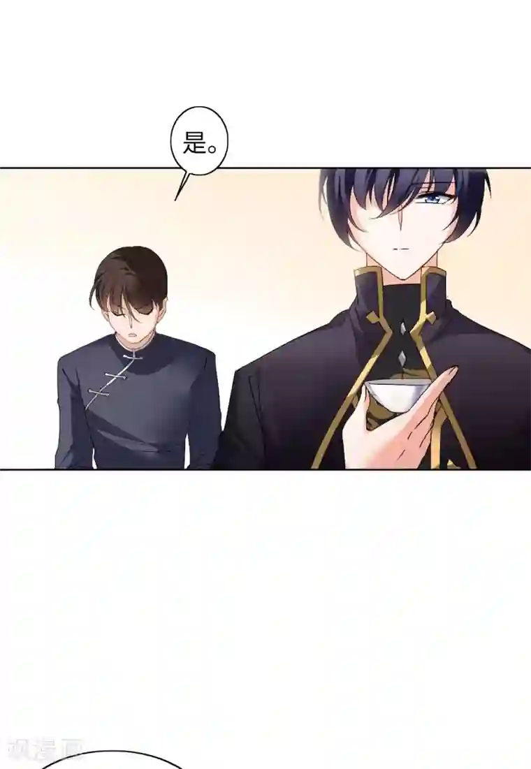 她来了，请趴下第23话1 再遇