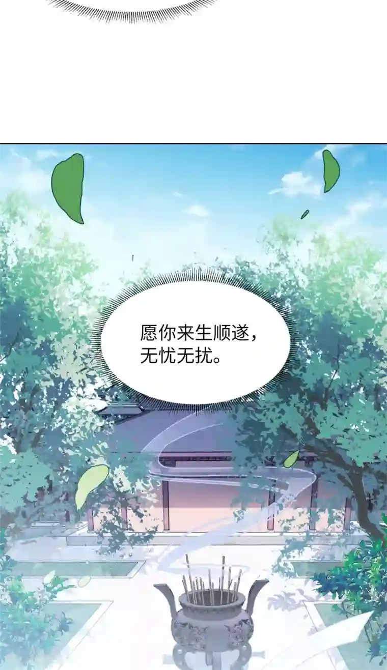 她来了，请趴下第23话2 再遇