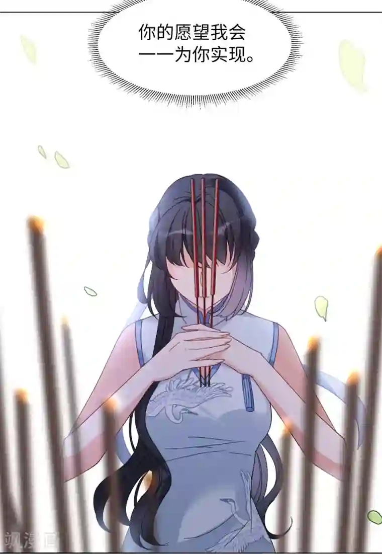 她来了，请趴下第23话2 再遇