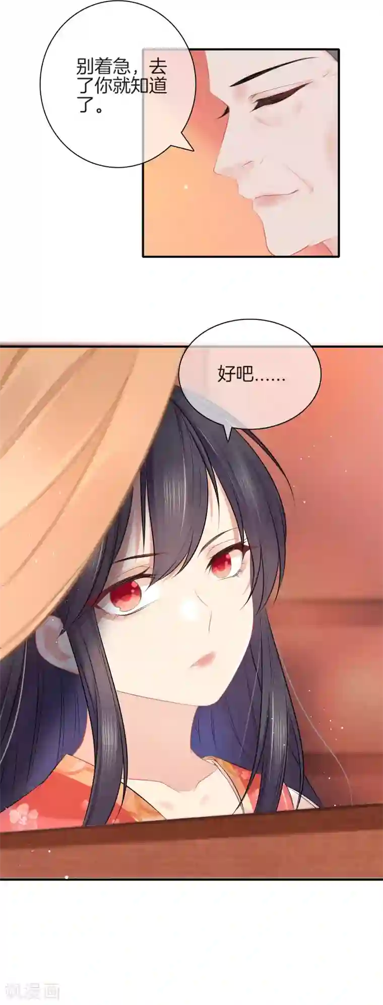 重生之嫡女不善第42话 撞见九皇子