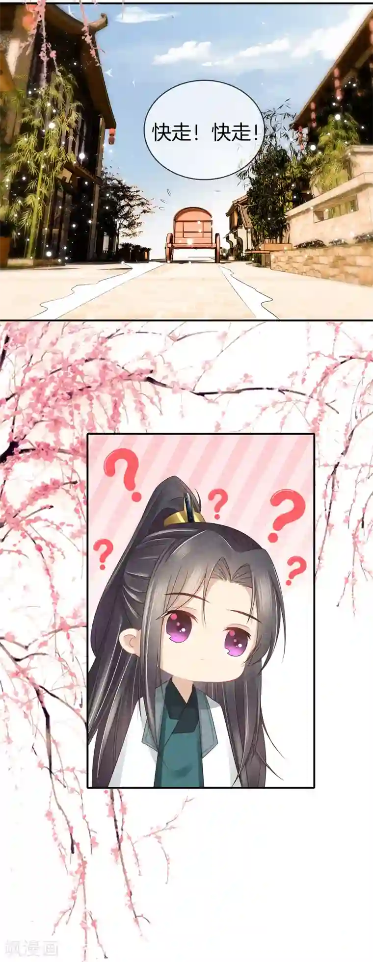 重生之嫡女不善第42话 撞见九皇子