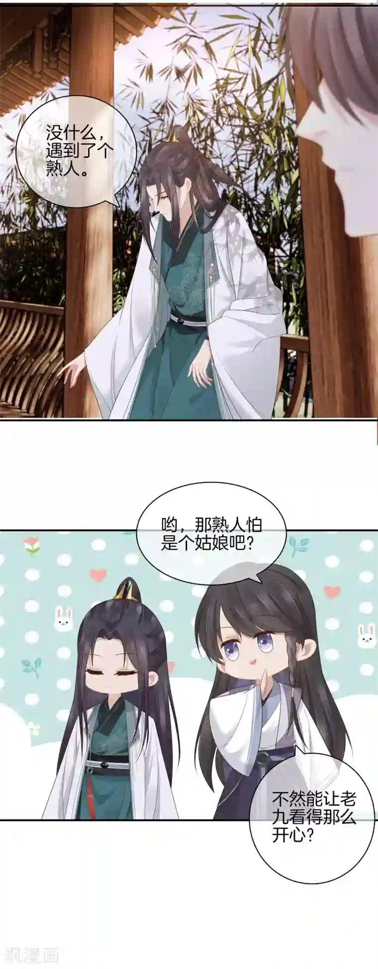 重生之嫡女不善第42话 撞见九皇子